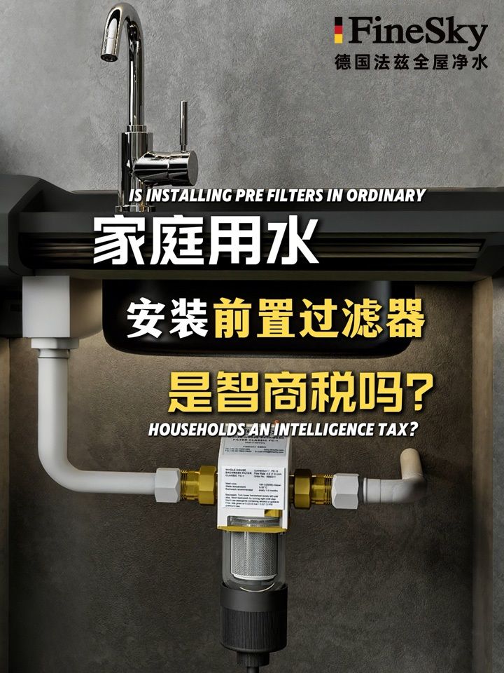 選前置過濾器不想踩坑，記住看這4點！