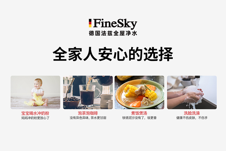 如何判斷凈水器安裝是否合格?這份詳細的驗收標準請收好(圖2) fz (12).jpg